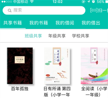 同學(xué)借書app開發(fā) 充分利用圖書資源