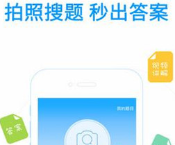 搜題類app開發(fā)應(yīng)回歸教育本質(zhì)
