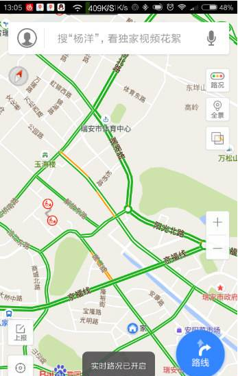 路況app開發(fā) 路上堵不堵一看就知道