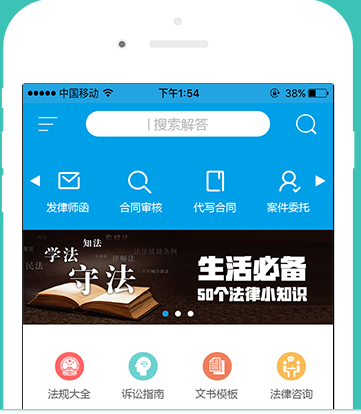 法律咨詢app開(kāi)發(fā)三大優(yōu)勢(shì)