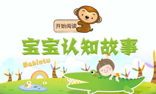 推薦幾款實(shí)用的兒童app