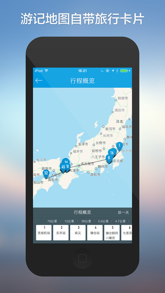 出行往返app開發(fā) 免費WIFI隨你用