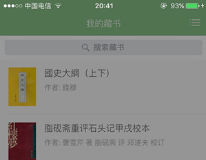 藏書app開發(fā)有何優(yōu)勢