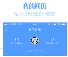 商務(wù)閱讀app開發(fā)之商務(wù)進步神器