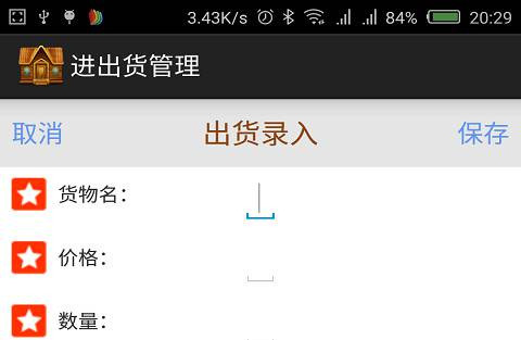 手機(jī)進(jìn)出庫管理軟件開發(fā)便利性是什么