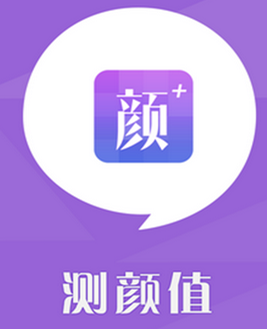 2017年看臉時(shí)代 顏值測試app開發(fā)檢驗(yàn)真善美