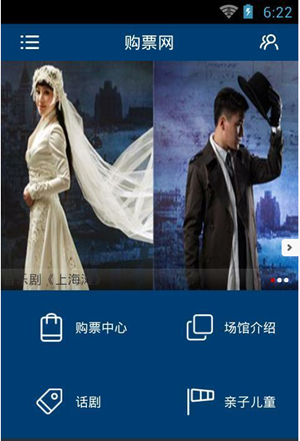 線上購(gòu)票app開(kāi)發(fā)有哪幾種盈利方式