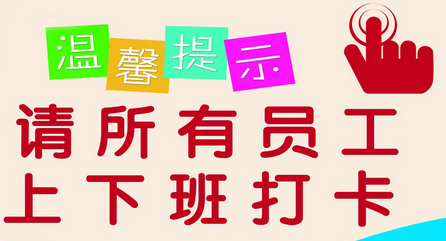 智能辦公時(shí)代的考勤軟件開發(fā)該何去何從