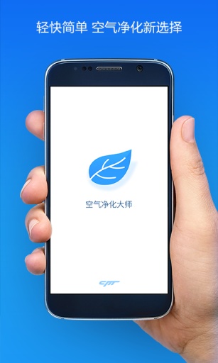 上門空氣凈化軟件開發(fā)可帶來什么