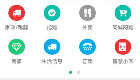 同城生活服務(wù)app開發(fā) 解決煩惱有妙招