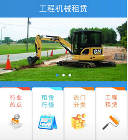 工程機械app開發(fā) 行業(yè)不再沉寂