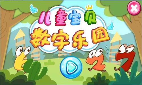 能快速預(yù)約的兒童樂園app開發(fā)功能特點(diǎn)