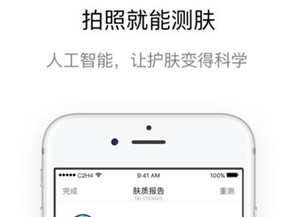 皮膚測(cè)試app開發(fā)有哪些功能特點(diǎn)