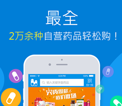 醫(yī)藥電商軟件開發(fā)注意事項