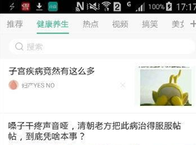 親民的健康生活app開發(fā)開創(chuàng)新興模式