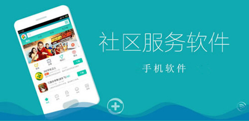 智能社區(qū)app開發(fā)的發(fā)展前景如何