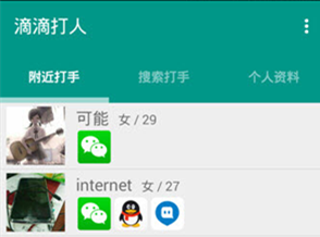 滴滴打人APP開(kāi)發(fā)走紅原因及未來(lái)發(fā)展方向