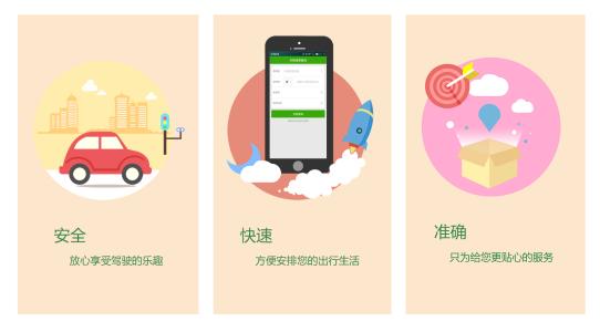 安全出行APP開發(fā) 從個(gè)人安全延伸家庭場(chǎng)景