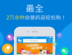 醫(yī)藥電商APP開(kāi)發(fā)機(jī)會(huì)分析