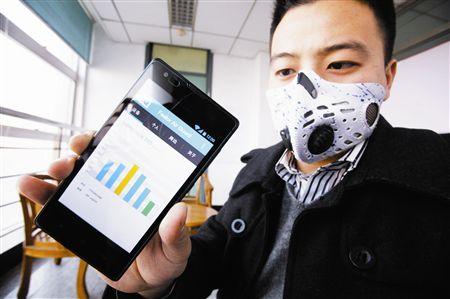 智能口罩APP開(kāi)發(fā) 霧霾天也不怕了
