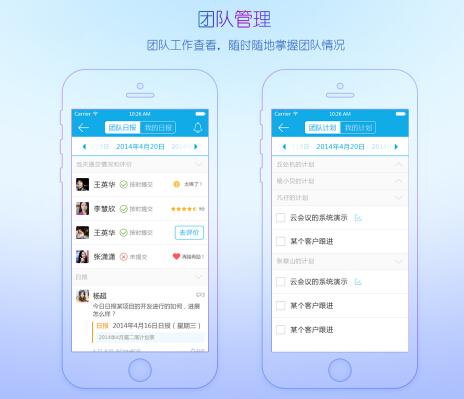 工作進(jìn)度管理APP開發(fā) 督促自己完成工作更方便