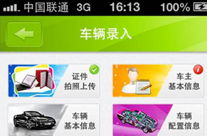 二手車檢測(cè)APP開發(fā) 行業(yè)的治安標(biāo)準(zhǔn)