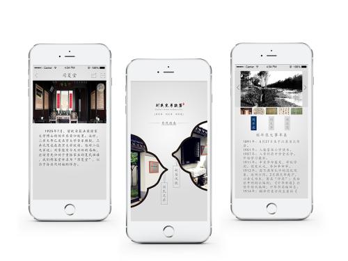 博物館APP開發(fā) 古老與現(xiàn)代的結合