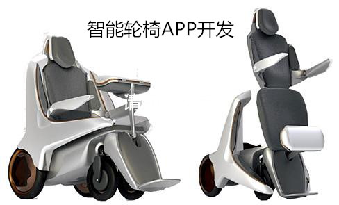 智能輪椅APP開(kāi)發(fā) 保障出行安全