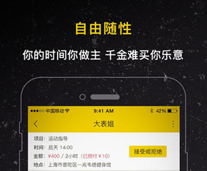 租時間APP開發(fā)和租人平臺有什么區(qū)別