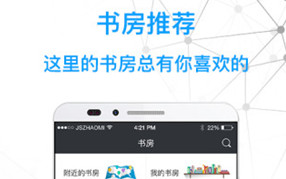 書店APP開發(fā) 掃一掃把書帶回家