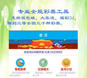 彩票智能數(shù)據(jù)軟件開發(fā)讓管理更精細(xì)化