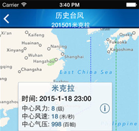 防汛管理APP開發(fā) 了解最新氣象信息