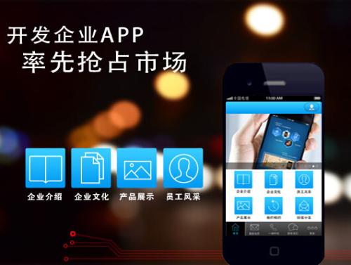 產(chǎn)業(yè)APP開發(fā) 行業(yè)百事通