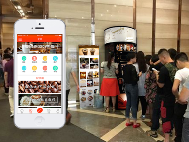 自助咖啡機APP開發(fā)的故事