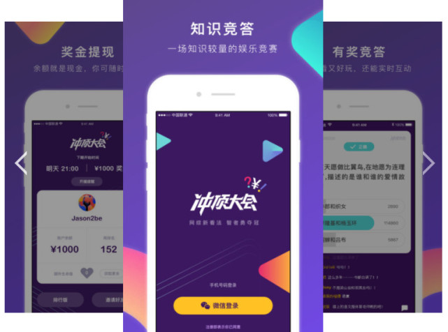 知識競答小程序開發(fā)為何這么火