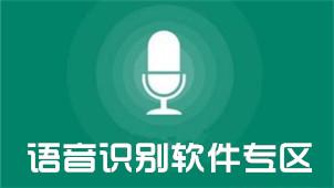 為何要開發(fā)兒童語音識(shí)別軟件