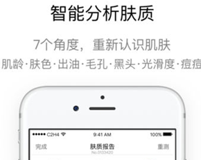 如何改善膚質(zhì)分析報(bào)告app開發(fā)的現(xiàn)狀
