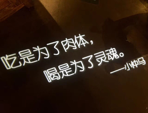 廣州app開發(fā)公司和胡桃里的緣分