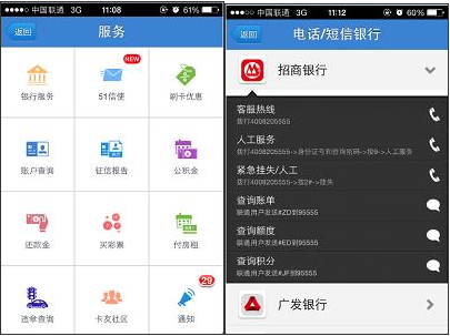 信用卡管家APP開發(fā)市場誰與爭鋒
