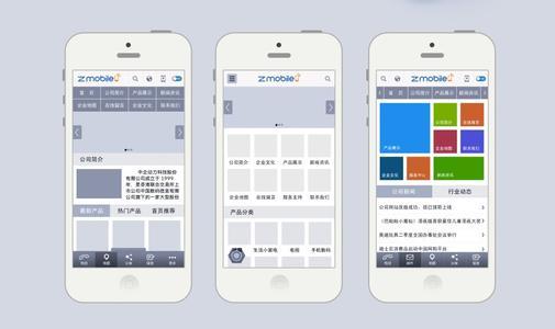 創(chuàng)新性的服務(wù)模式 企業(yè)形象APP開發(fā)
