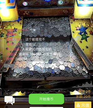 推幣機(jī)游戲APP成功案例解析