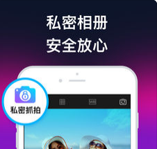 私密照片app開發(fā) 保護(hù)隱私從照片開始