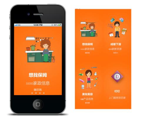 廣州手機(jī)軟件開發(fā)如何保護(hù)未成年人權(quán)益