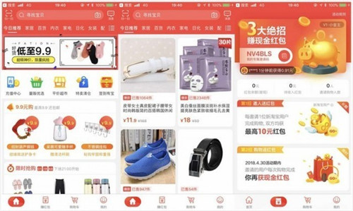 特價APP開發(fā) 低價購物一鍵完成