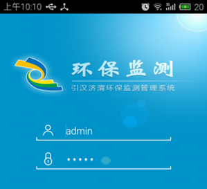 環(huán)保在線監(jiān)測APP開發(fā) 保護(hù)環(huán)境從現(xiàn)在做起