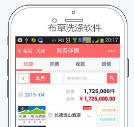 為何要開發(fā)布草洗滌軟件