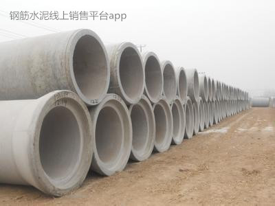 鋼筋水泥線上銷(xiāo)售平臺(tái)app開(kāi)發(fā) 建筑新變化