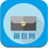箱包網(wǎng)APP軟件開發(fā)