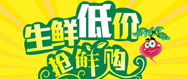 蔬菜配送APP開(kāi)發(fā)符合年輕人生活理念