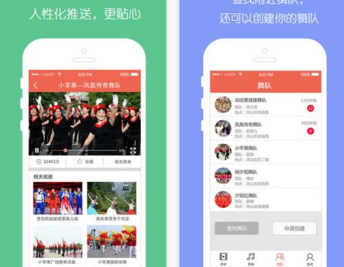 論廣場舞APP開發(fā)的沒落